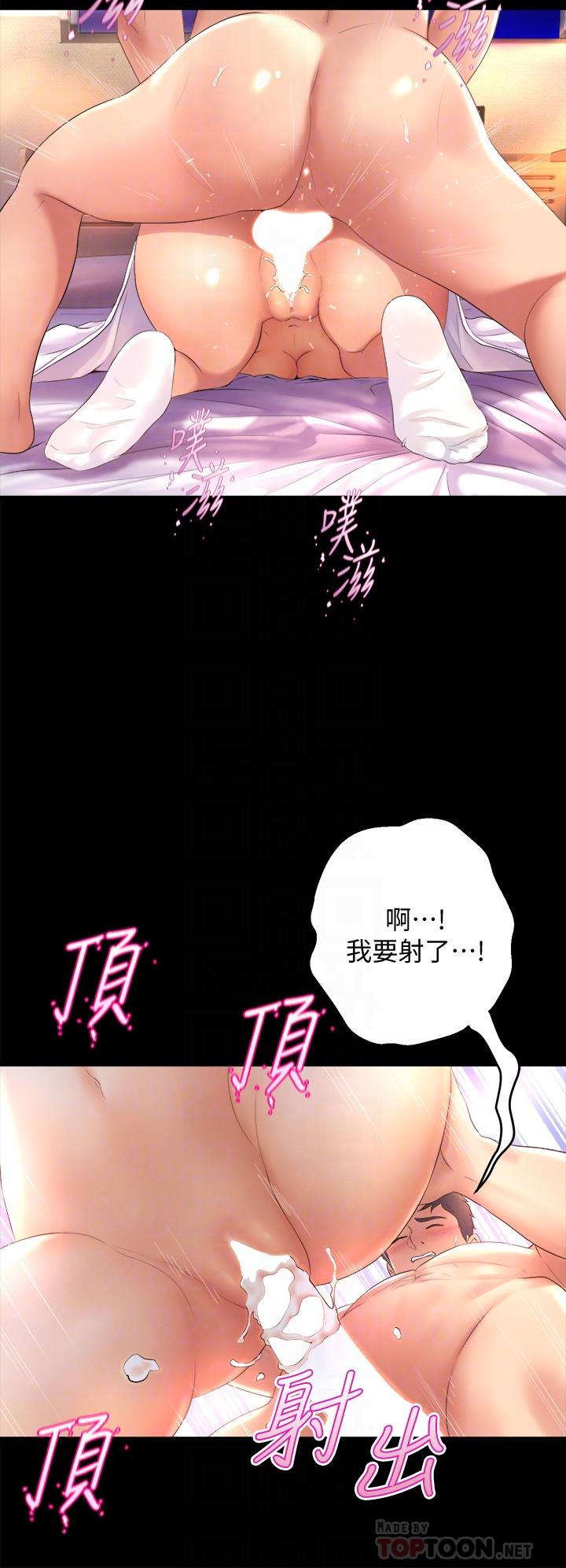 第22話-我們找個沒人的地方 - 第8.jpg页