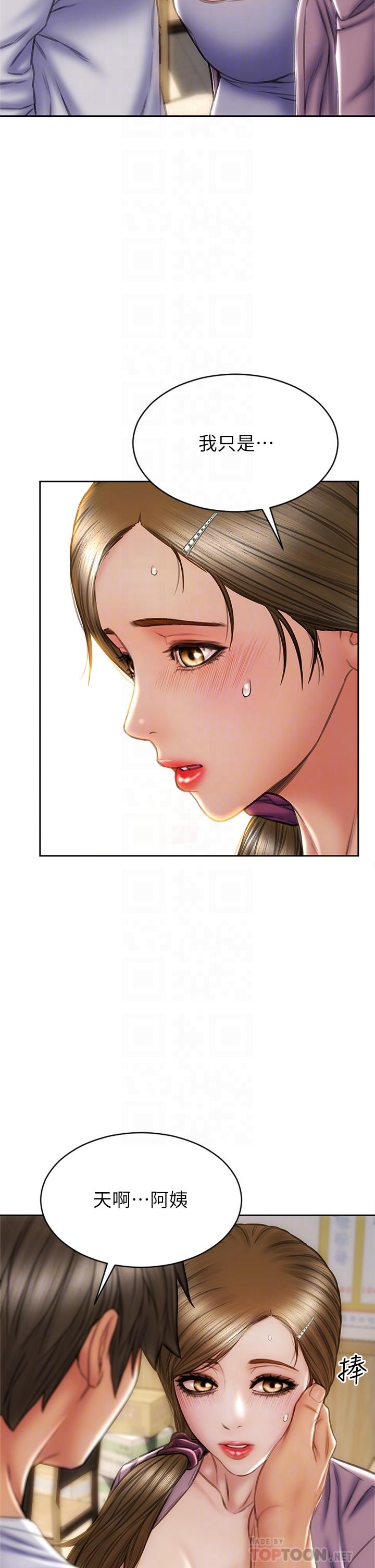 第27話-被女兒的同學把玩胸部 - 第16.jpg页