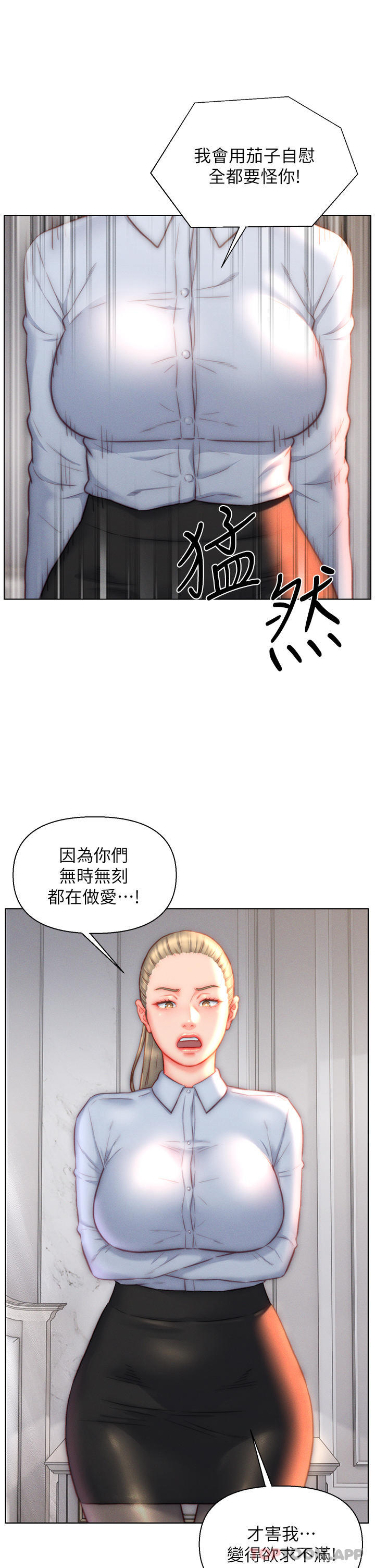 第36话-自慰给我看 - 第19.jpg页
