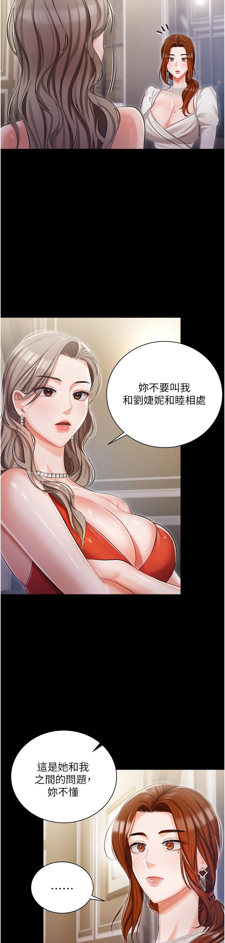 第8話-要到後座試試看嗎 - 第23.jpg页