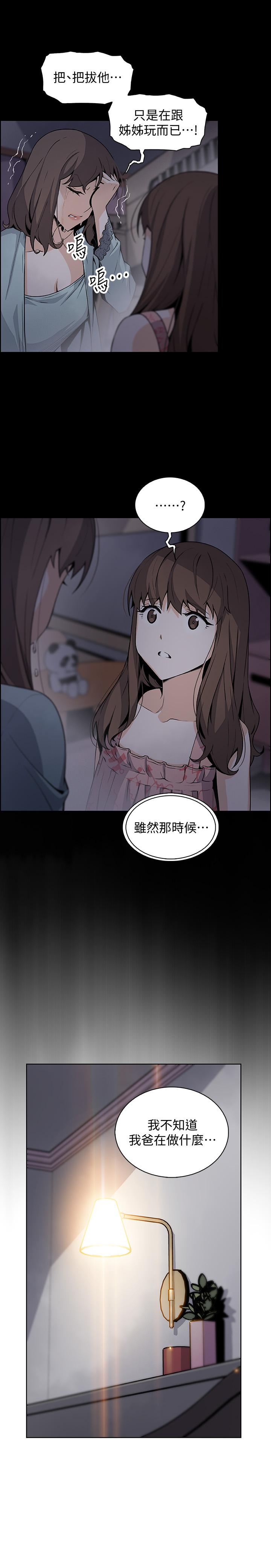 第43話-態度180度大轉變 - 第23.jpg页