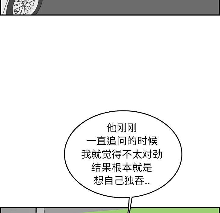 第 37 话 - 第92.jpg页