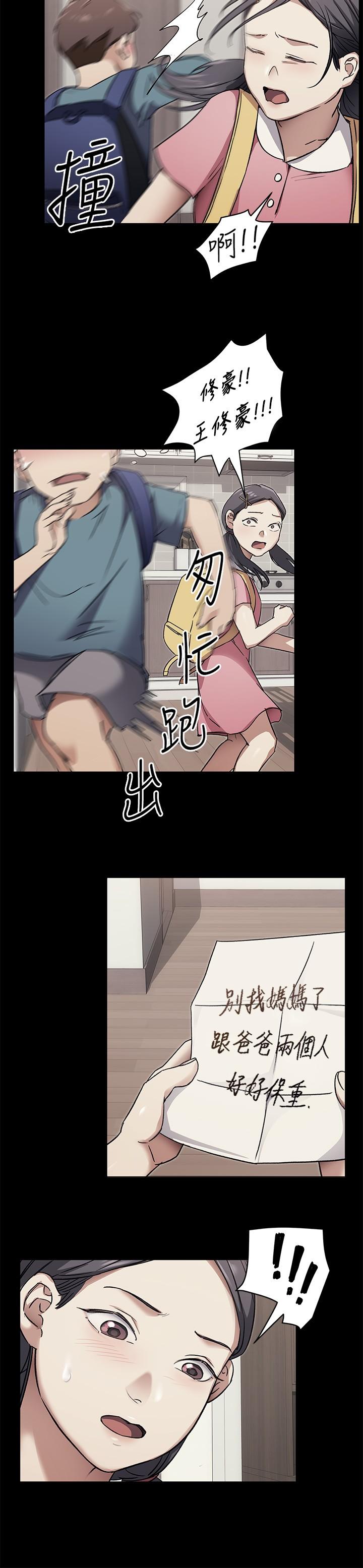 第66话-快插进来乱搅一通 - 第44.jpg页
