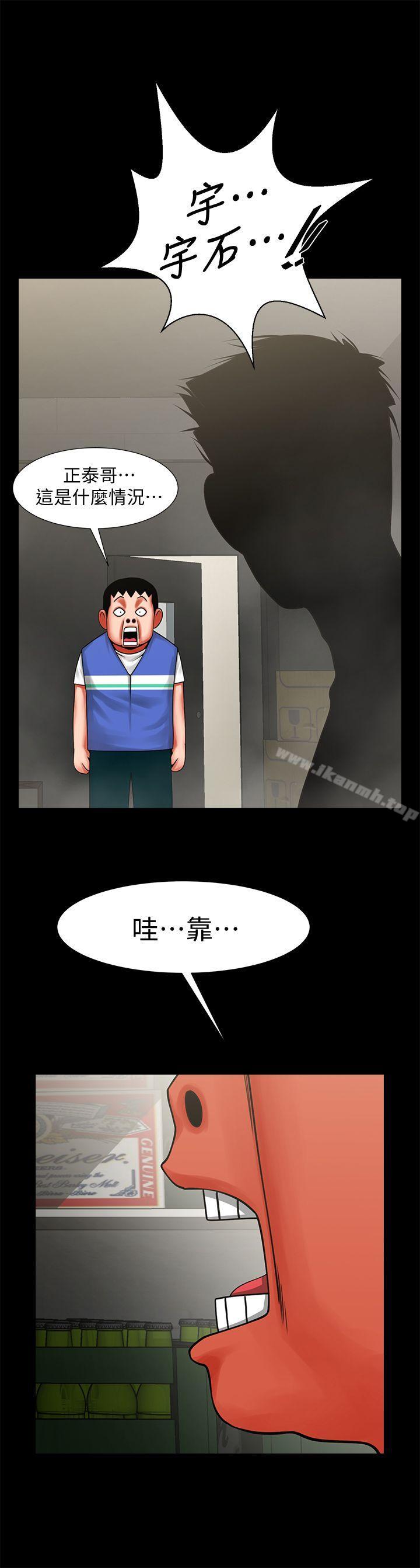 第11話 - 尷尬的三人聚餐 - 第2.jpg页