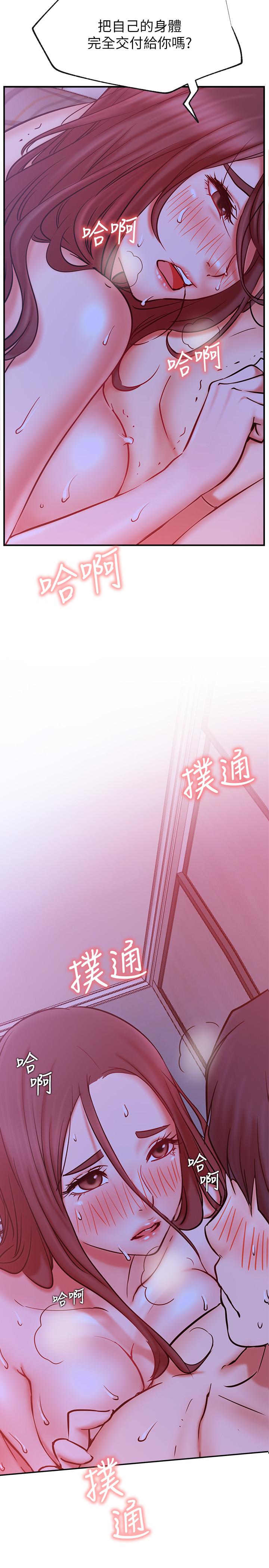 第29話-渴望柏翰的兩個女人 - 第2.jpg页