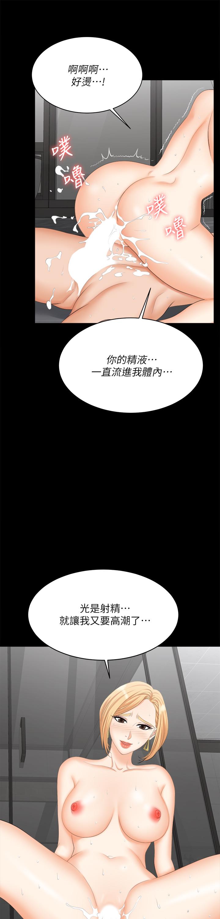 第82話-全部射給我 - 第23.jpg页