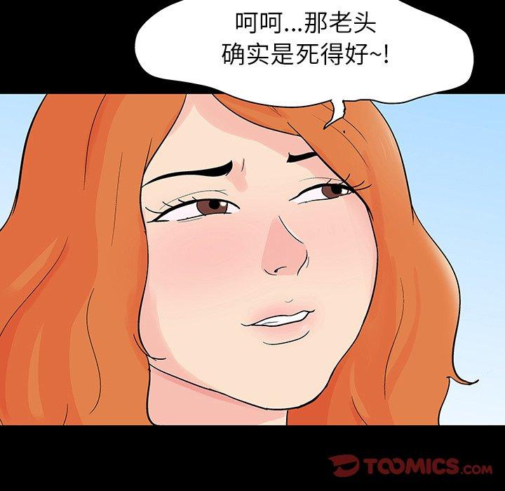 第133话 - 第104.jpg页