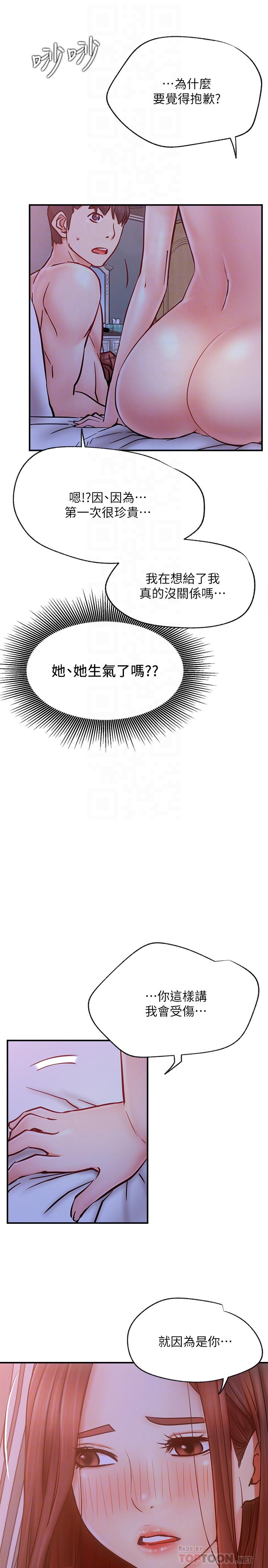 第28話-享受快感的火熱夜晚 - 第10.jpg页