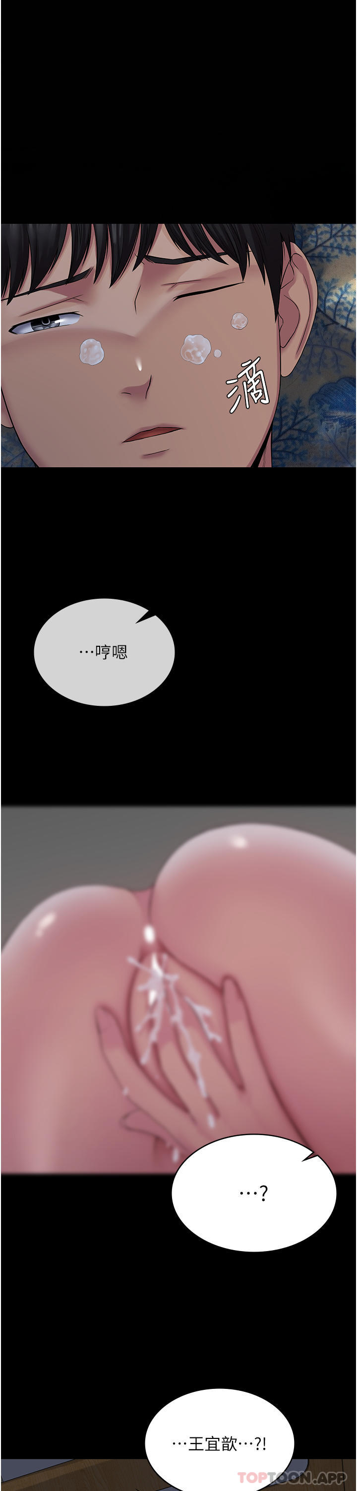 第11话-淫蕩的第一次 - 第1.jpg页
