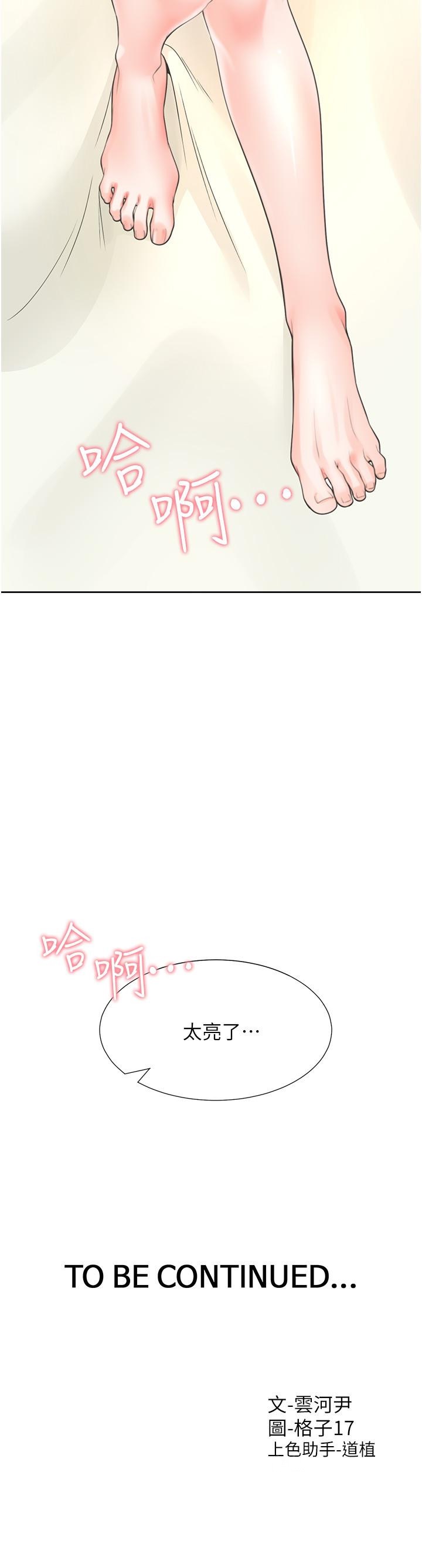 第15話-忍不住撲倒室友姐姐 - 第54.jpg页