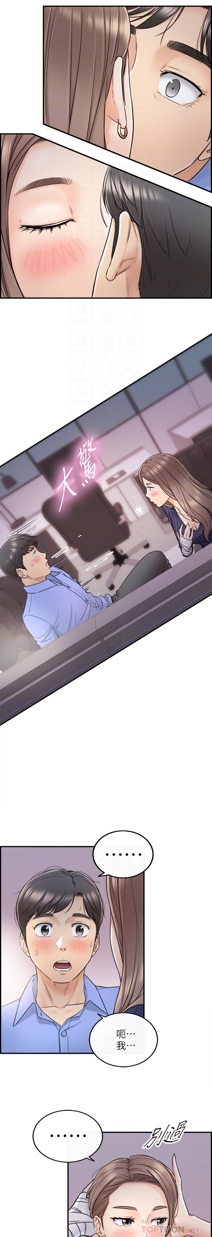第24話-诱人的洗澡服务 - 第4.jpg页