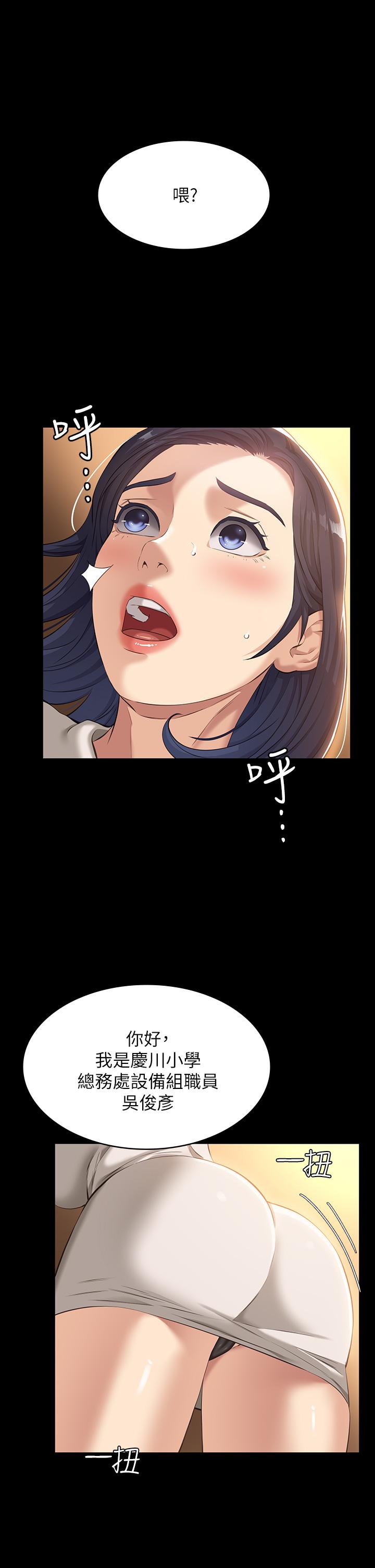 第6话-肉感十足的女体育老师 - 第41.jpg页