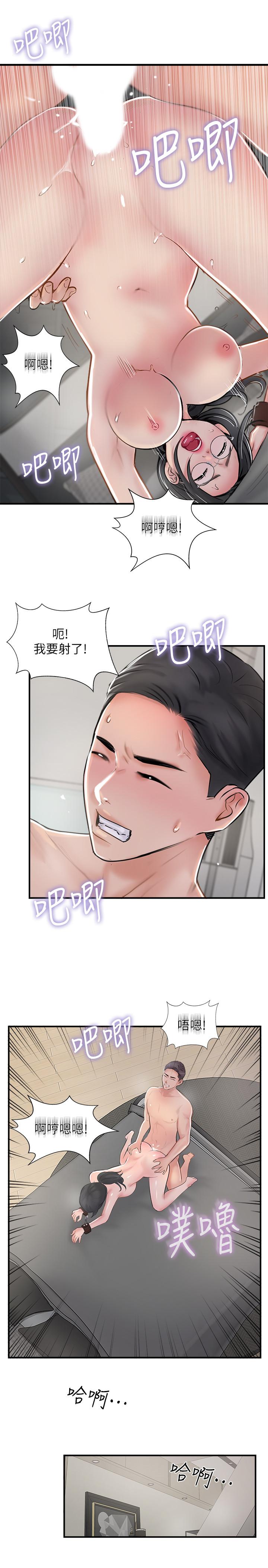 第28話-驚人的變態聚會 - 第21.jpg页