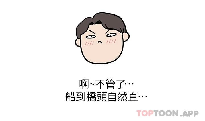 第23話-陰道按摩 - 第37.jpg页