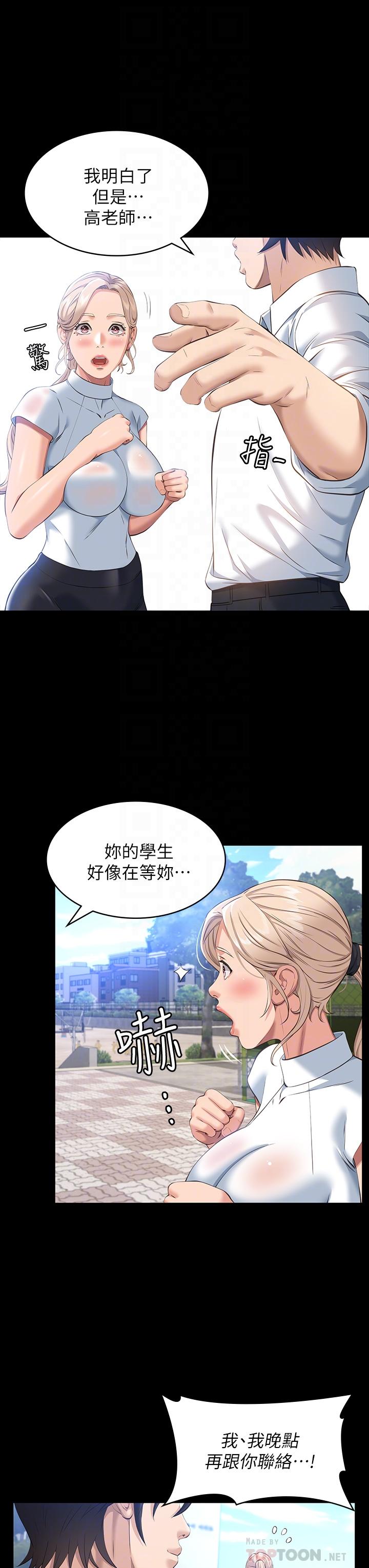 第18话-更刺激的第二次健身 - 第6.jpg页