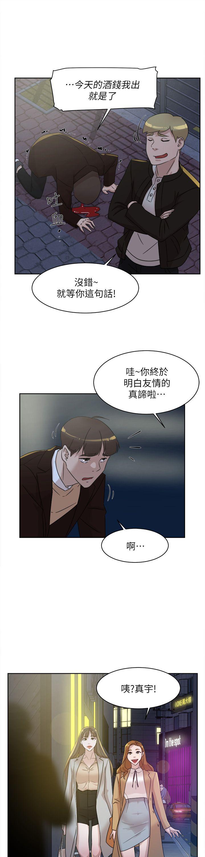 第74话-世潤與藝瑟之間 - 第21.jpg页