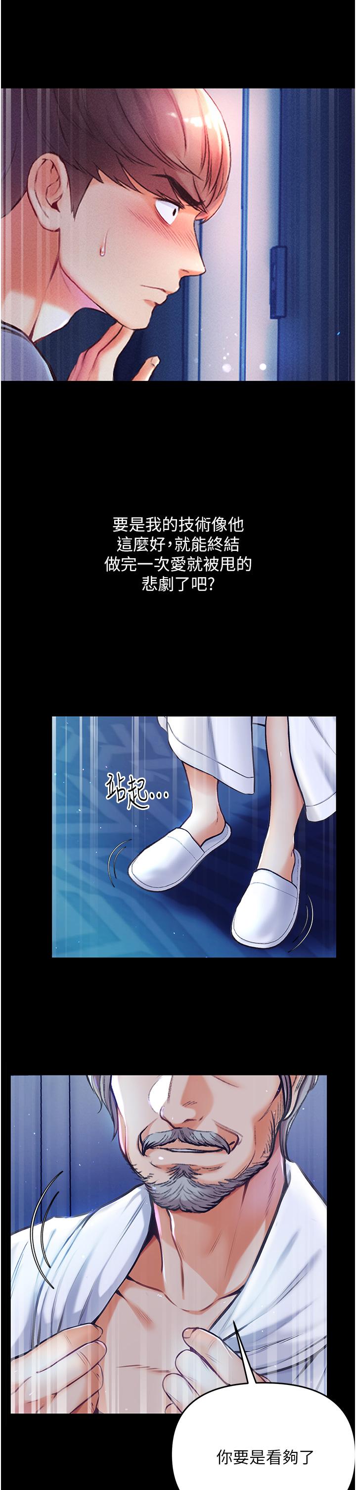 第2話-把女人調教成性奴的策略 - 第21.jpg页
