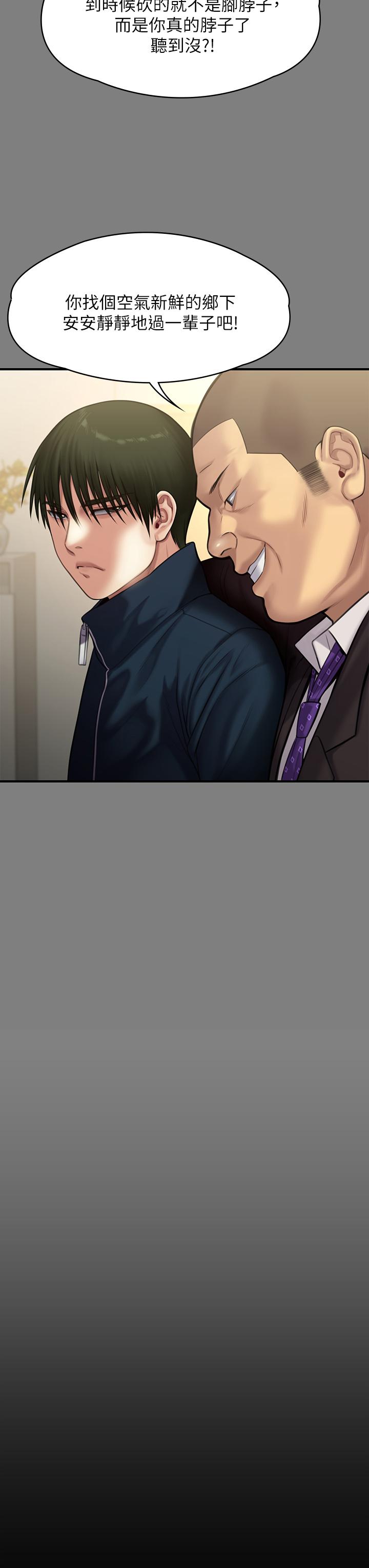 第236話-劉學英的生死關頭 - 第15.jpg页