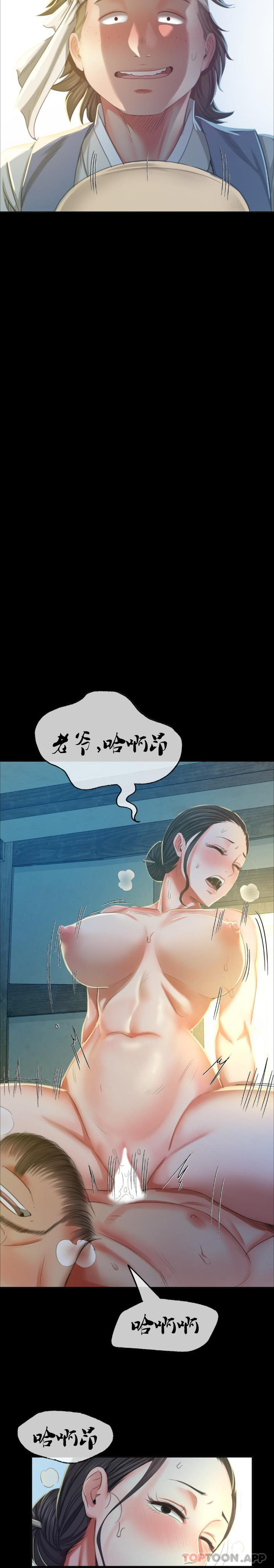 第16话-想摸我的身体吗？ - 第13.jpg页