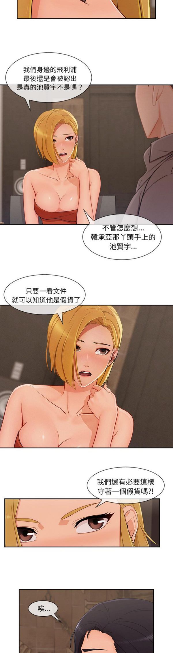 第 41 话 - 第25.jpg页