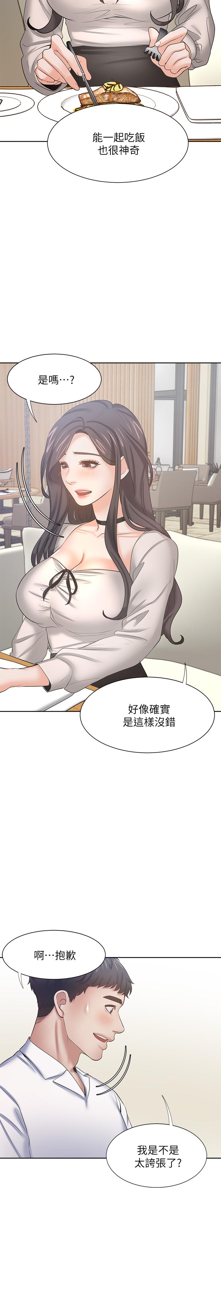 第46话-今天可以射里面 - 第28.jpg页