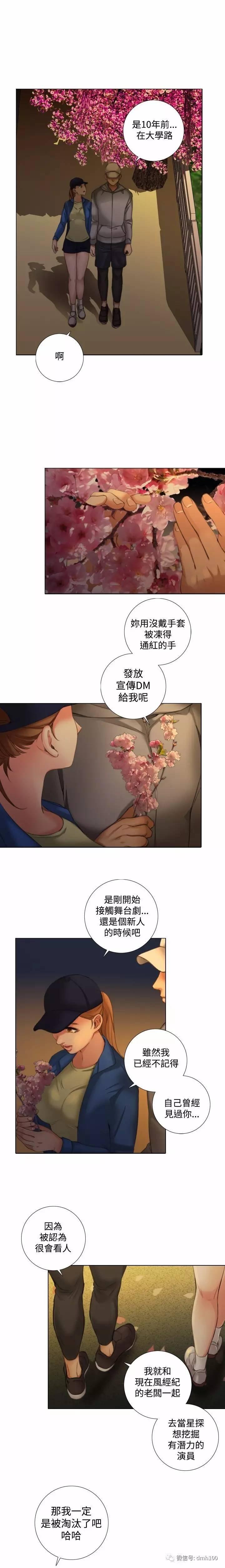 第 11 话 - 第2.jpg页