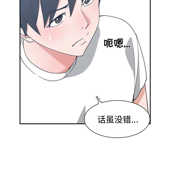 第 10 话 - 第47.jpg页
