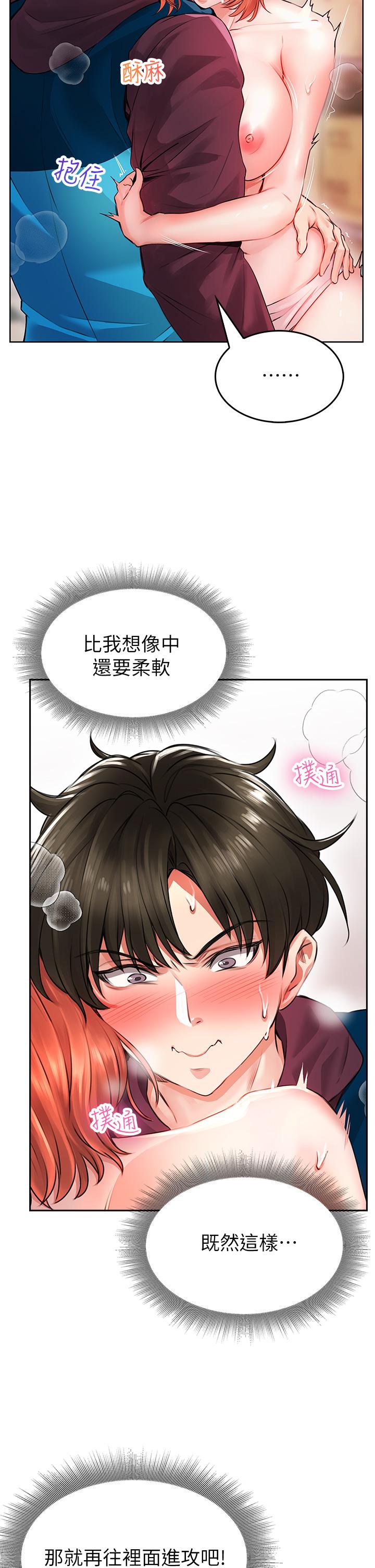 第4話-爆射性感工讀生姐姐 - 第21.jpg页