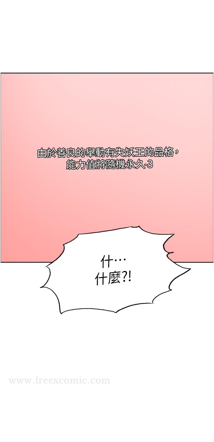 第26話-這大美女是你媽？ - 第79.jpg页