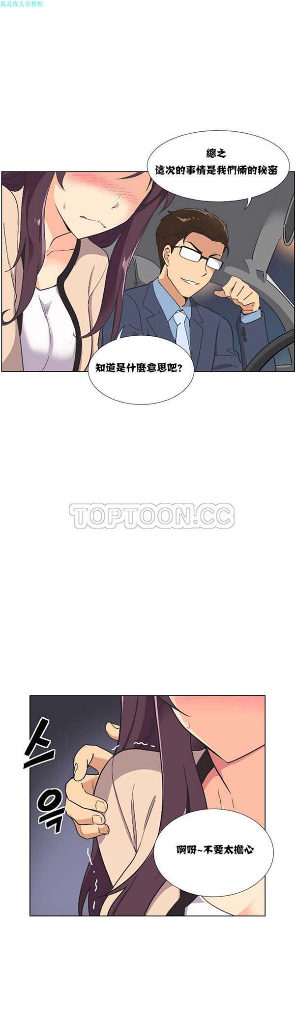 第 2 话 - 第6.jpg页