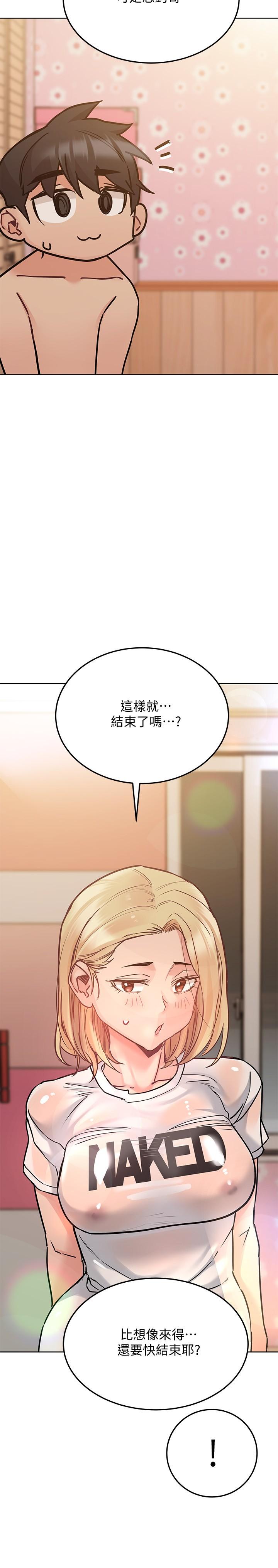 第23話-一次不夠我還要 - 第20.jpg页