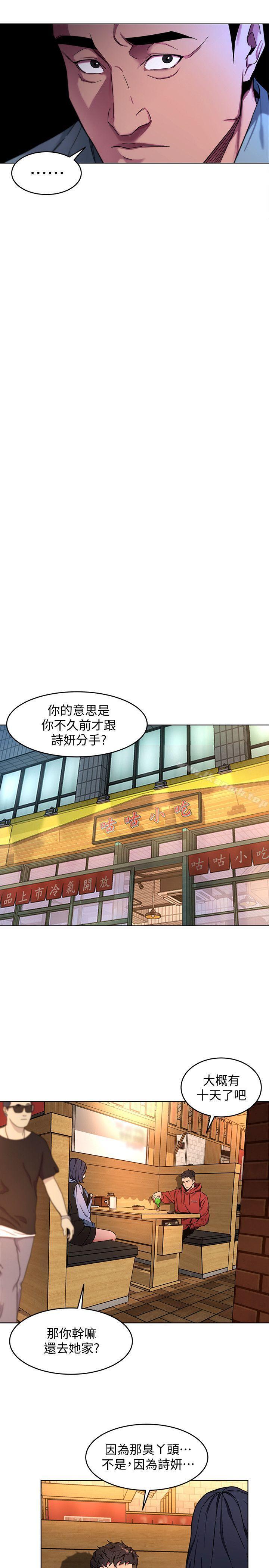 第12話-無止盡地懷疑 - 第13.jpg页