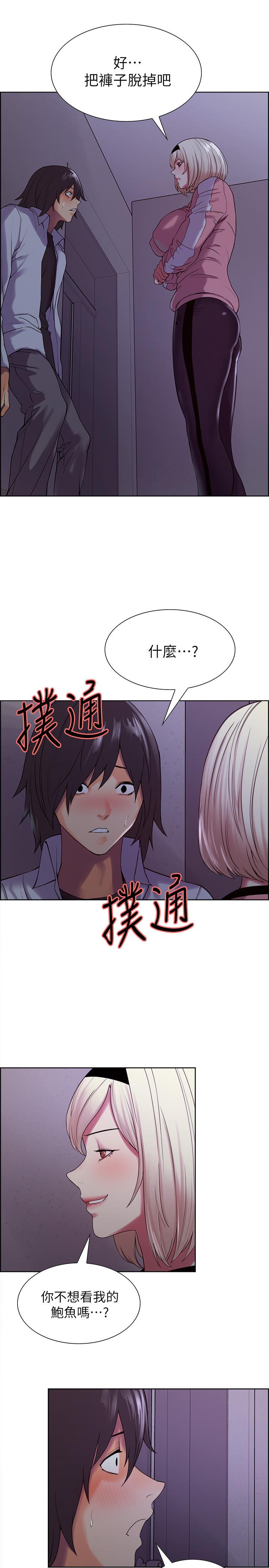 第13话-淫靡的味道 - 第5.jpg页