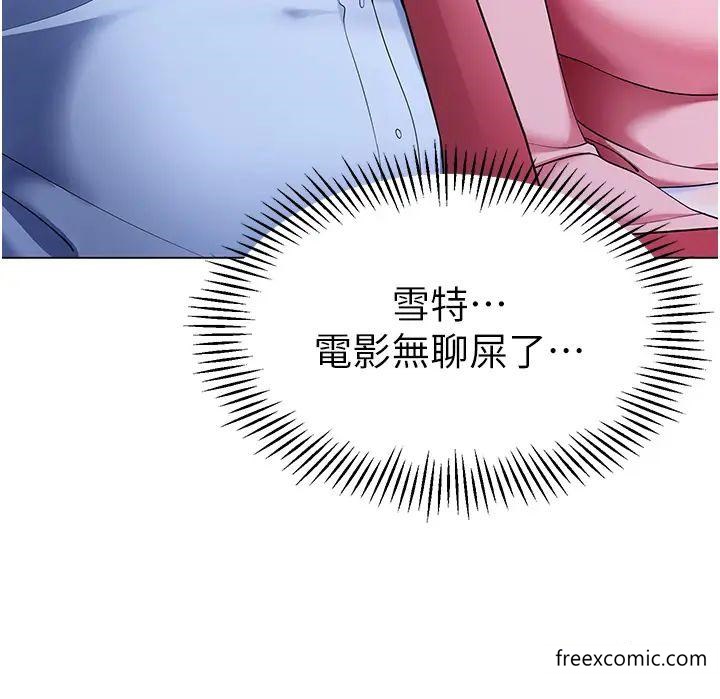 第24话-漆黑影院的淫爪 - 第47.jpg页