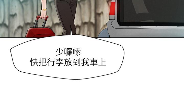 第1話-使人夫動搖的解放之旅 - 第11.jpg页