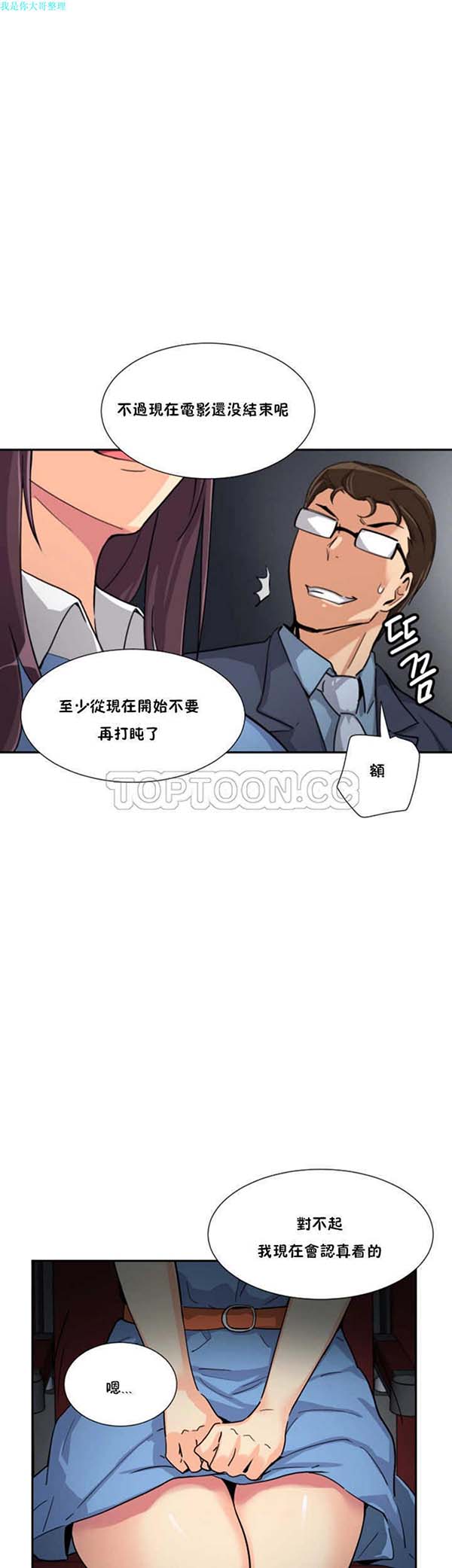 第 25 话 - 第37.jpg页
