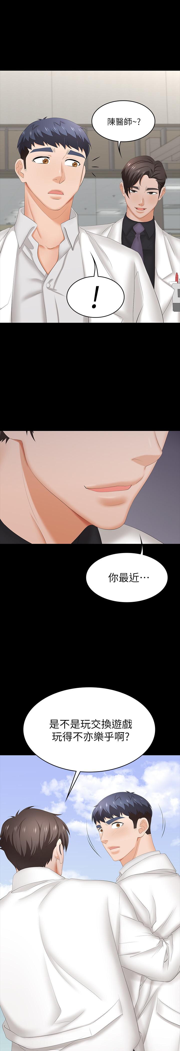 第34話-把學長的老婆拉下水 - 第2.jpg页