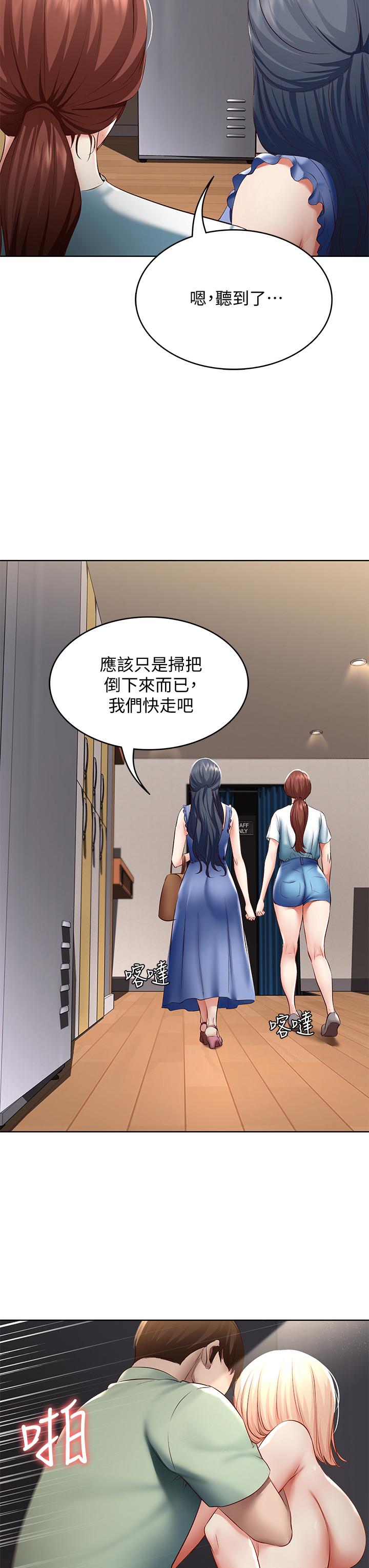 第65話-在櫃子裡秘密抽插 - 第37.jpg页