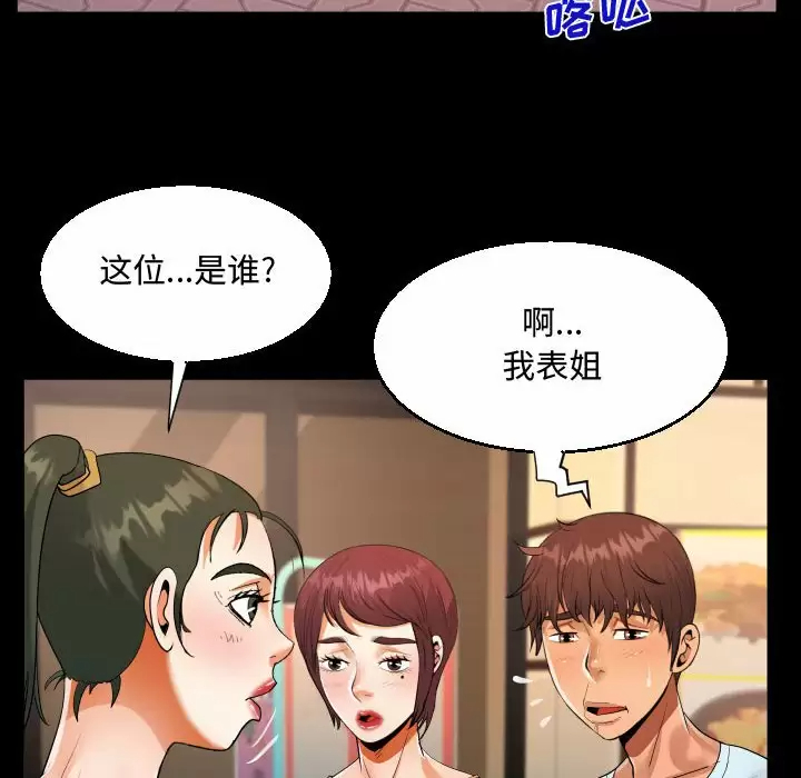 第37話 - 第88.jpg页