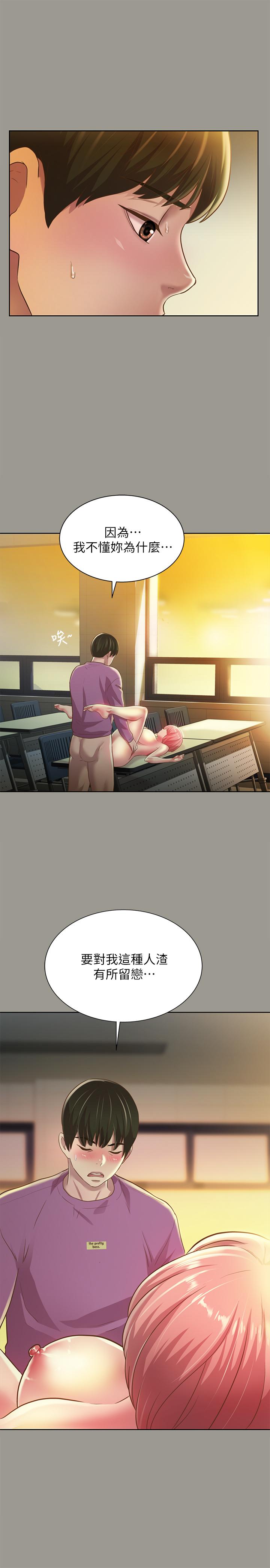 第91話-讓你忘不了我 - 第26.jpg页