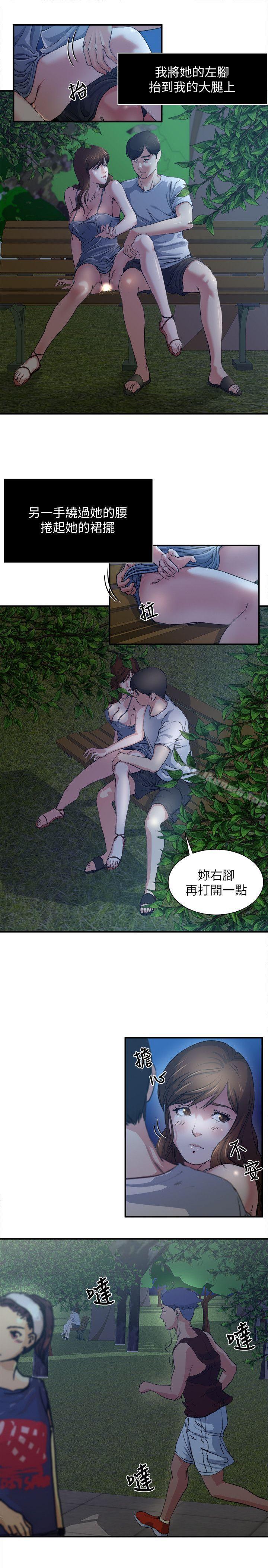 第1話-與妻子的第一次戶外裸露 - 第16.jpg页