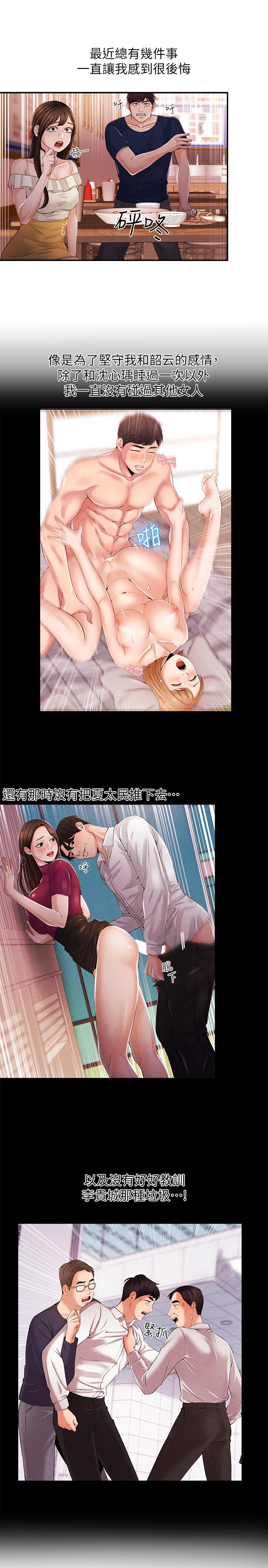 第25話-英雄救美 - 第1.jpg页