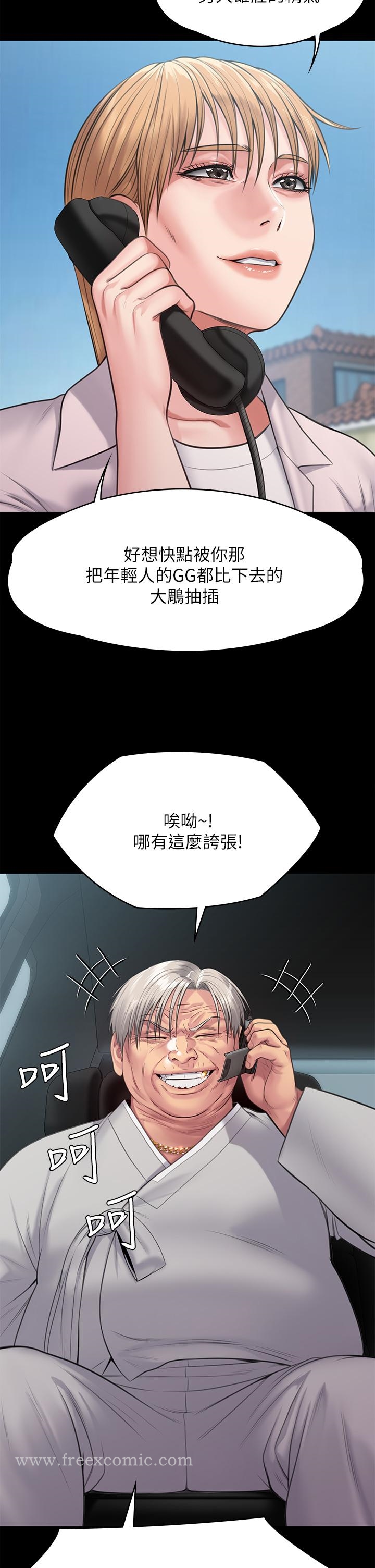 第249話-內射的眼鏡仔 - 第20.jpg页