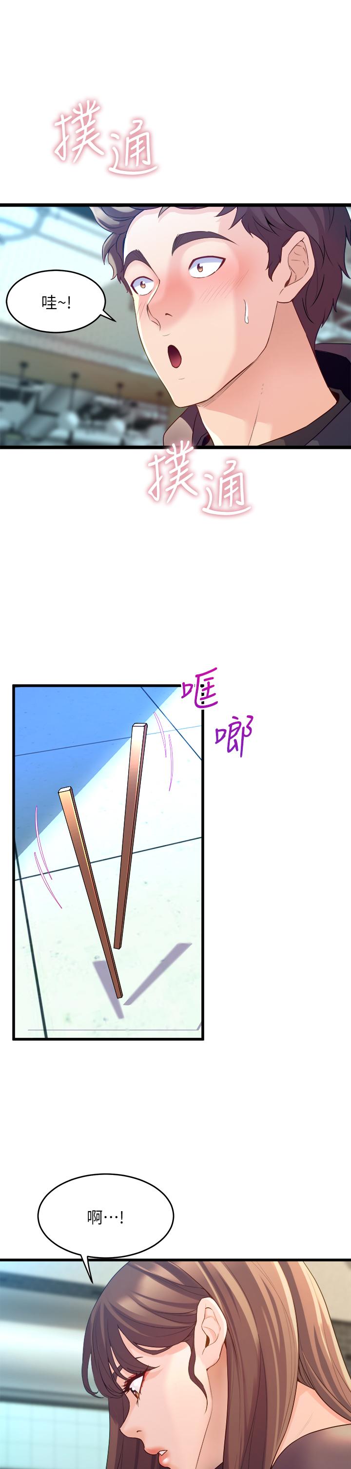 第8話-最近的年輕人真亂 - 第45.jpg页