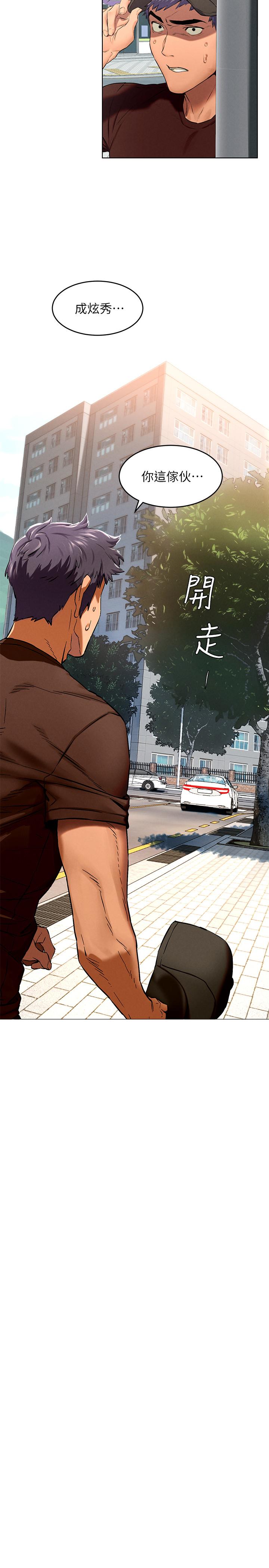 第117話-今晚帶你上天堂.？ - 第26.jpg页