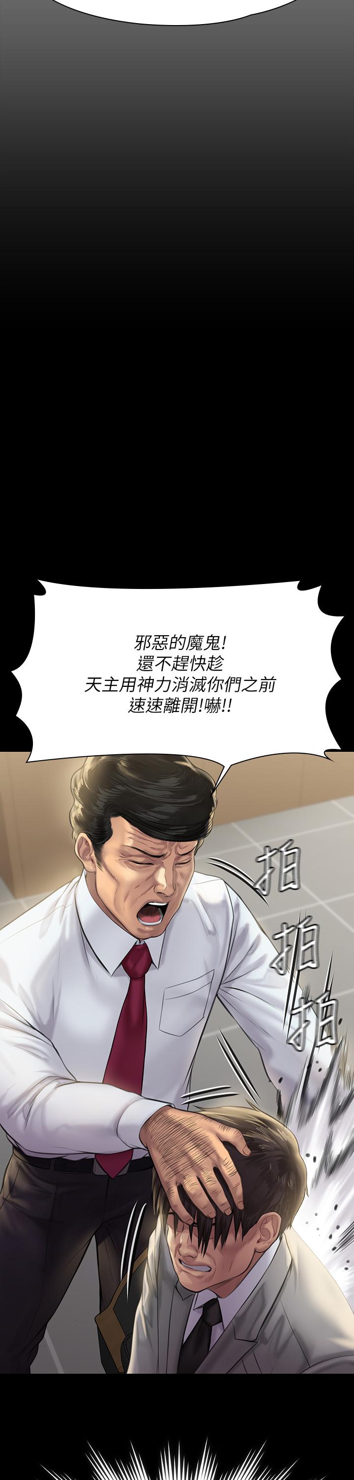 第208話-臭洋婊，爽嗎 - 第55.jpg页