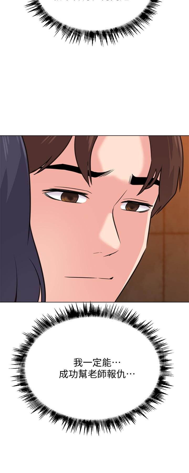 第58话-老师是我的女人了 - 第11.jpg页