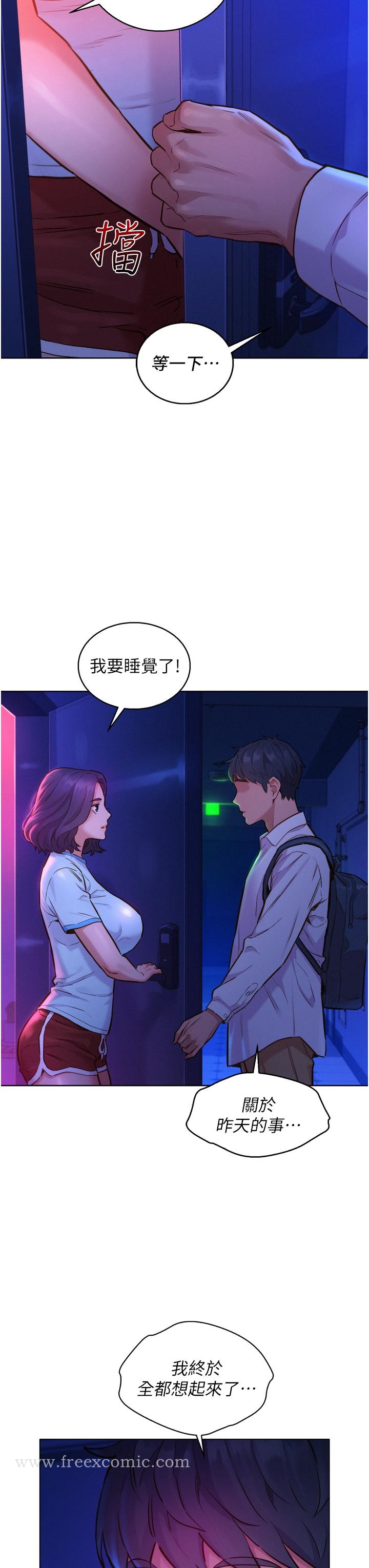 第6話-初見好友的誘人胴體 - 第7.jpg页