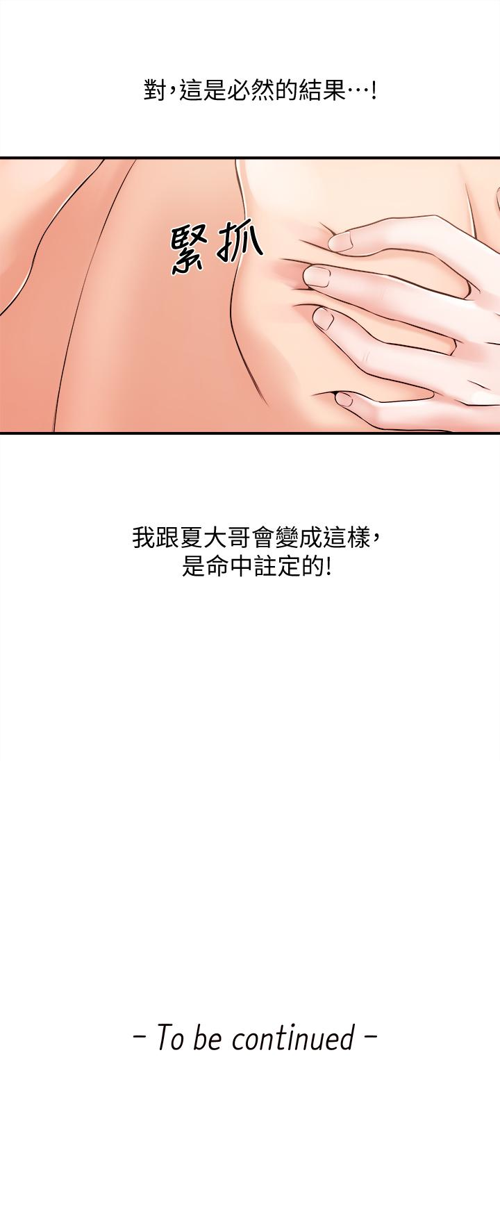 第14話-不同於男友的快感 - 第18.jpg页