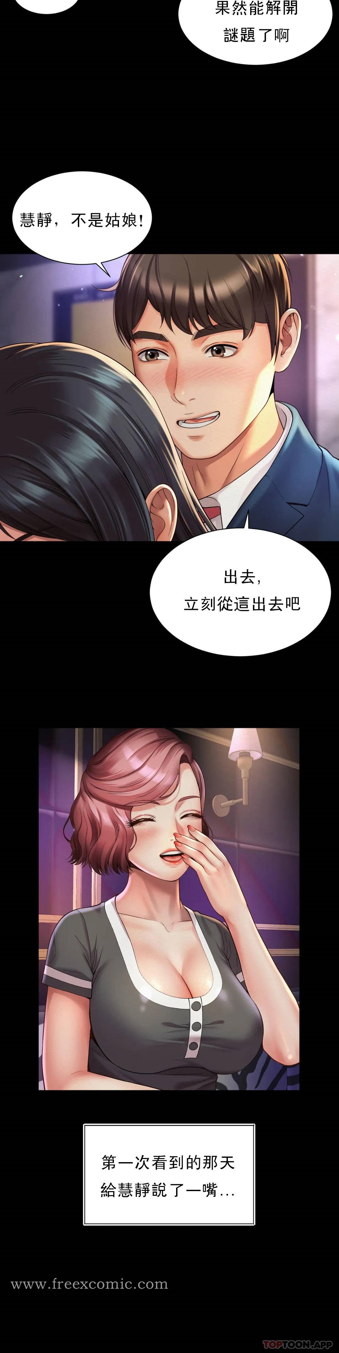第5话-喜欢...东赫 - 第24.jpg页